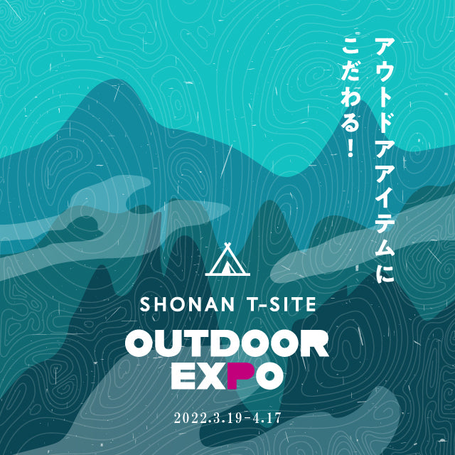 湘南T-SITE 期間イベント『SHONAN T-SITE OUTDOOR EXPO』でサングラス展開中。