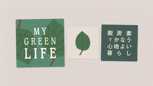 テレビ東京『My Green Life～脱炭素でかなう心地よい暮らし～』で特集されます。